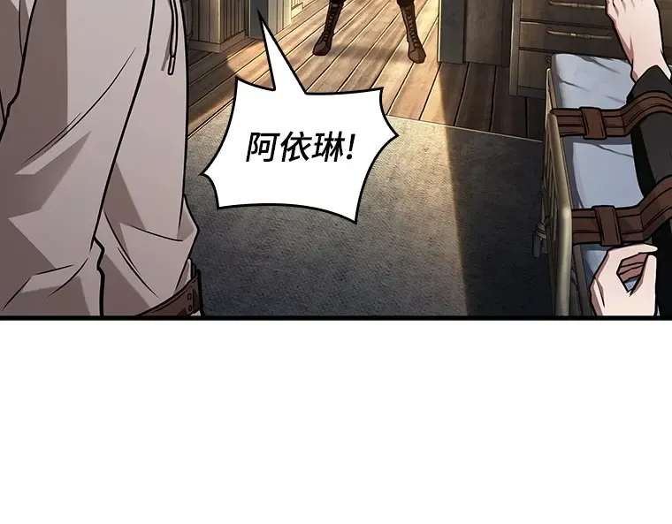 228 魔界的风景（4） 第31页