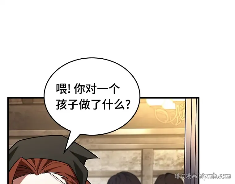 228 魔界的风景（4） 第32页