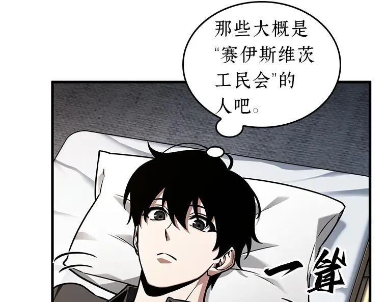 228 魔界的风景（4） 第35页