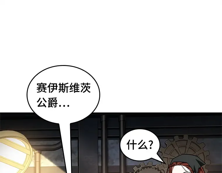 228 魔界的风景（4） 第38页