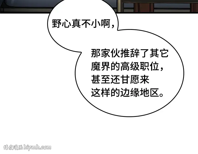 228 魔界的风景（4） 第40页