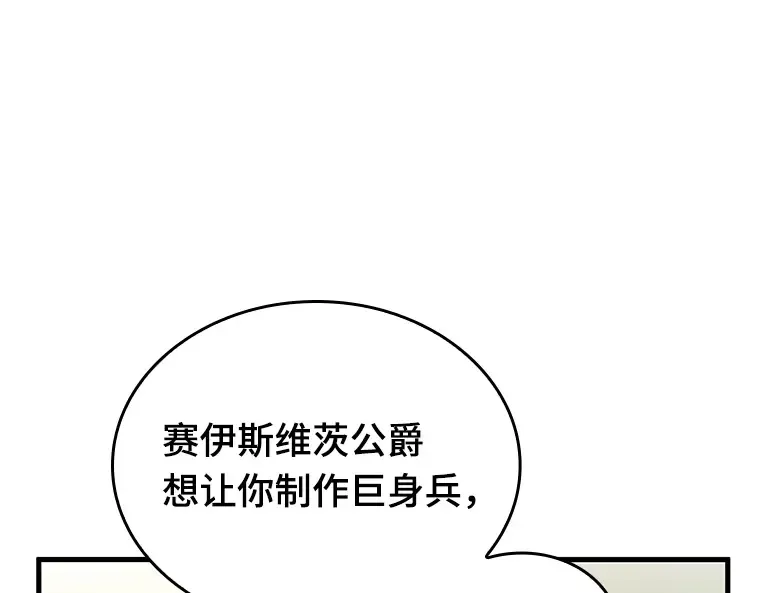 228 魔界的风景（4） 第41页