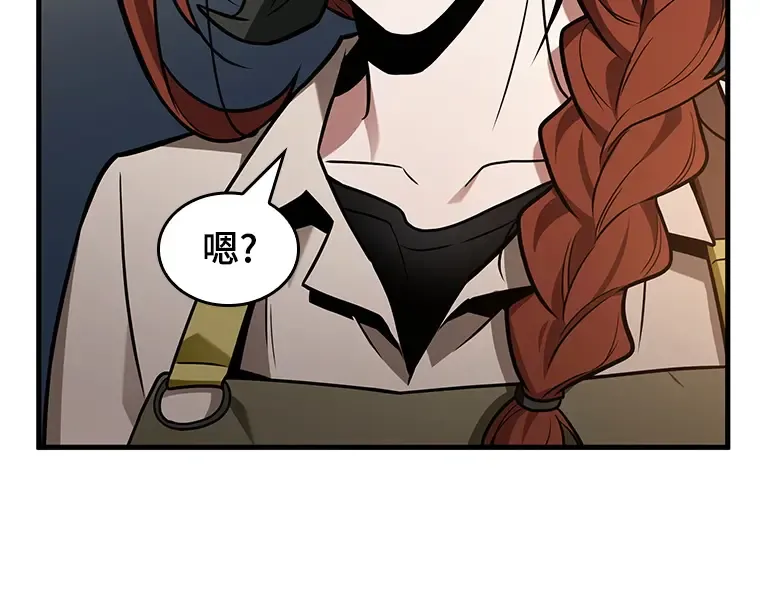 228 魔界的风景（4） 第43页