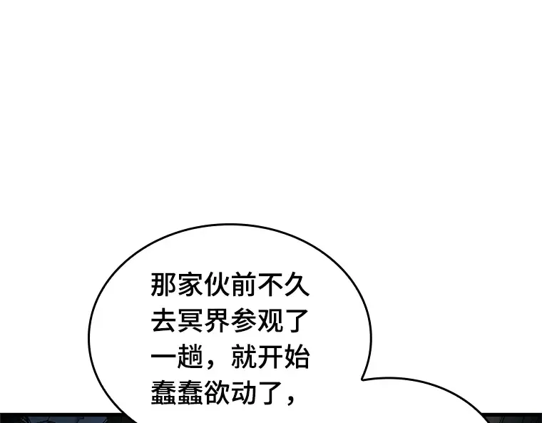 228 魔界的风景（4） 第44页