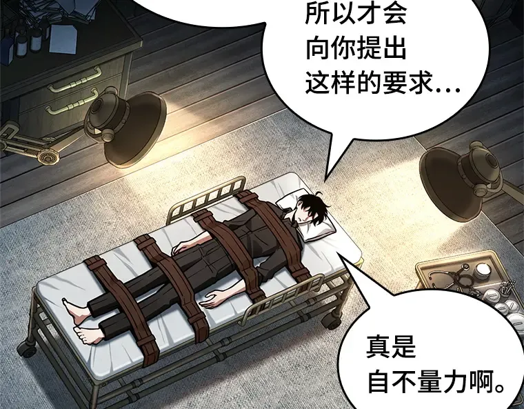 228 魔界的风景（4） 第45页