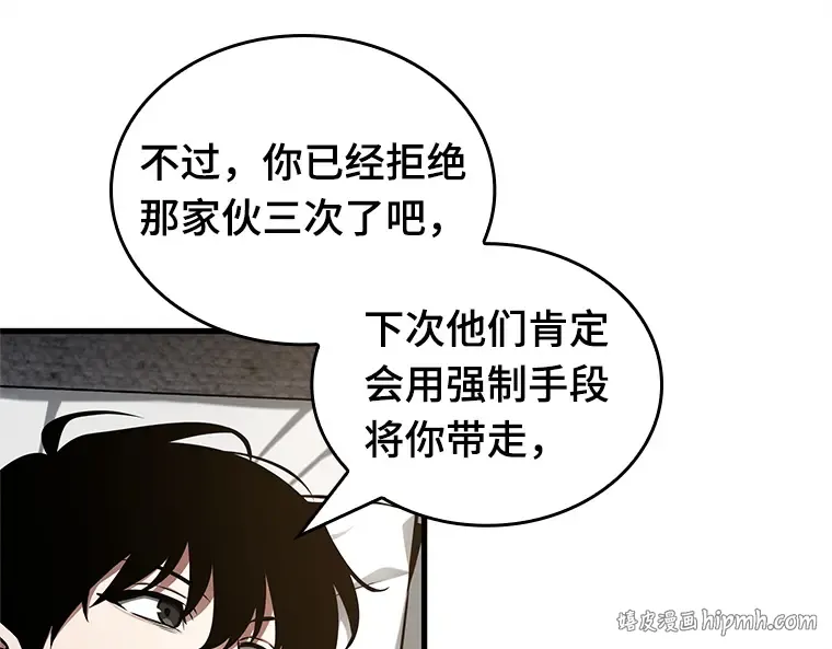 228 魔界的风景（4） 第48页