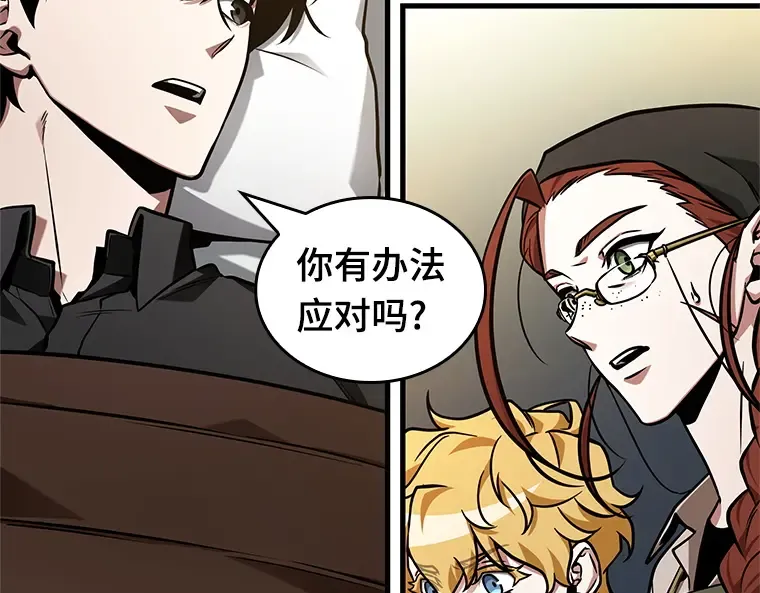 228 魔界的风景（4） 第49页