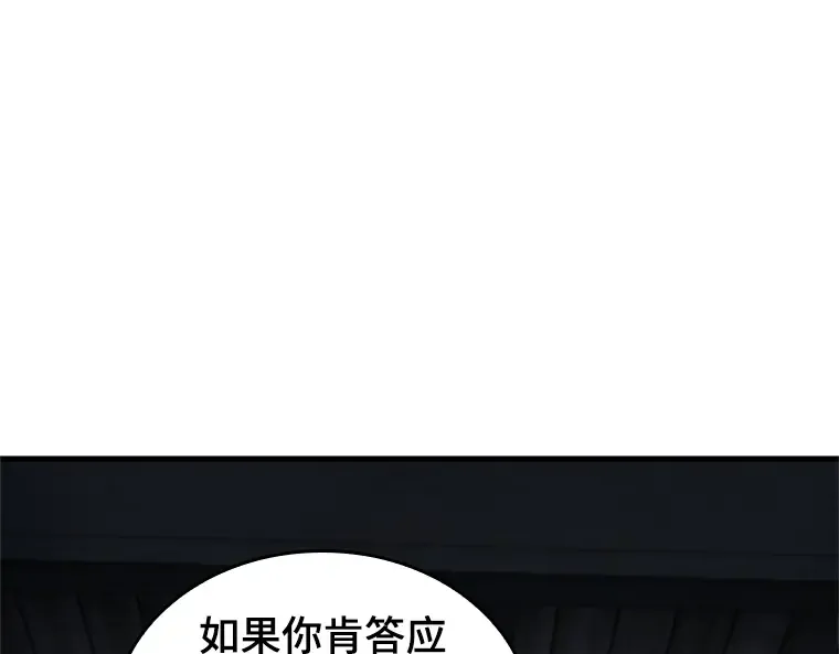 228 魔界的风景（4） 第51页