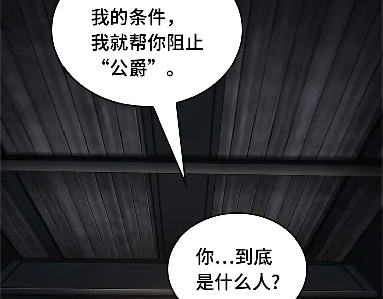 228 魔界的风景（4） 第52页