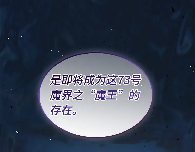 228 魔界的风景（4） 第59页