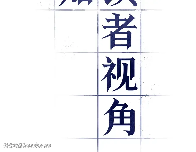 228 魔界的风景（4） 第64页