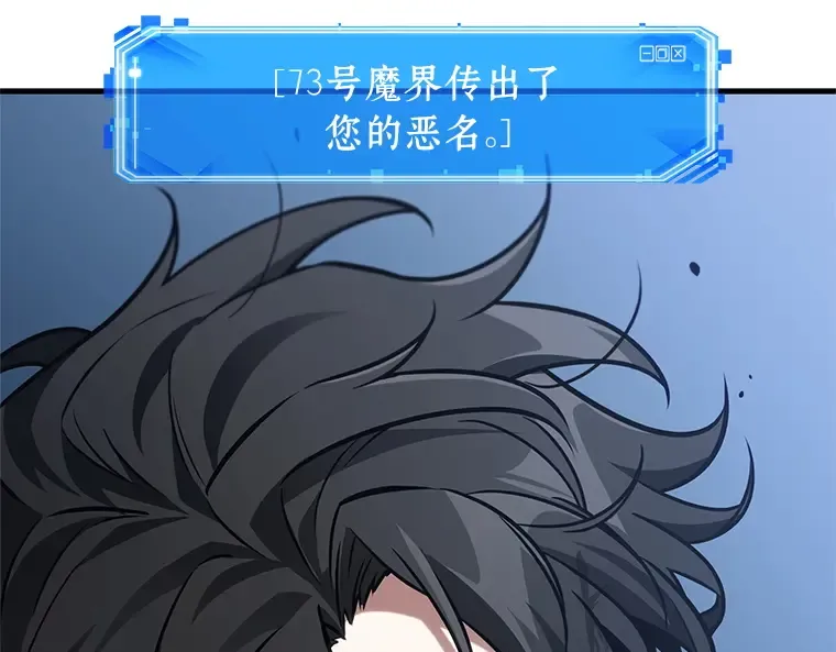 228 魔界的风景（4） 第68页