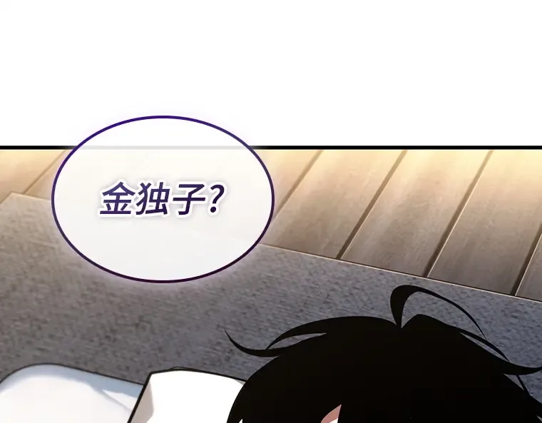 228 魔界的风景（4） 第77页