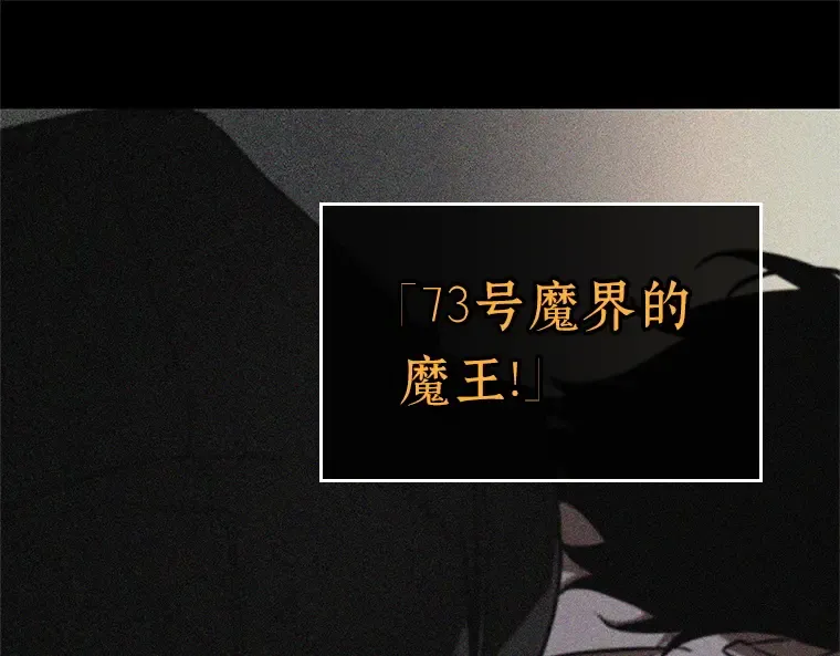 228 魔界的风景（4） 第84页