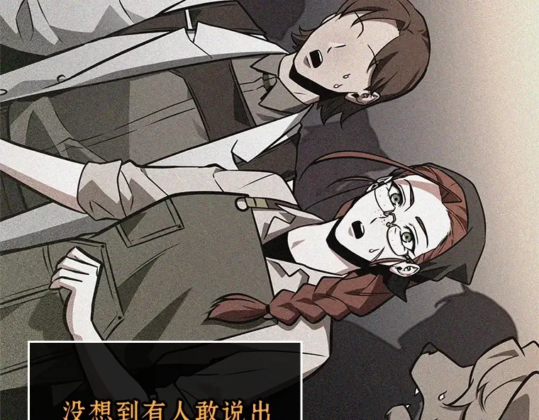 228 魔界的风景（4） 第86页