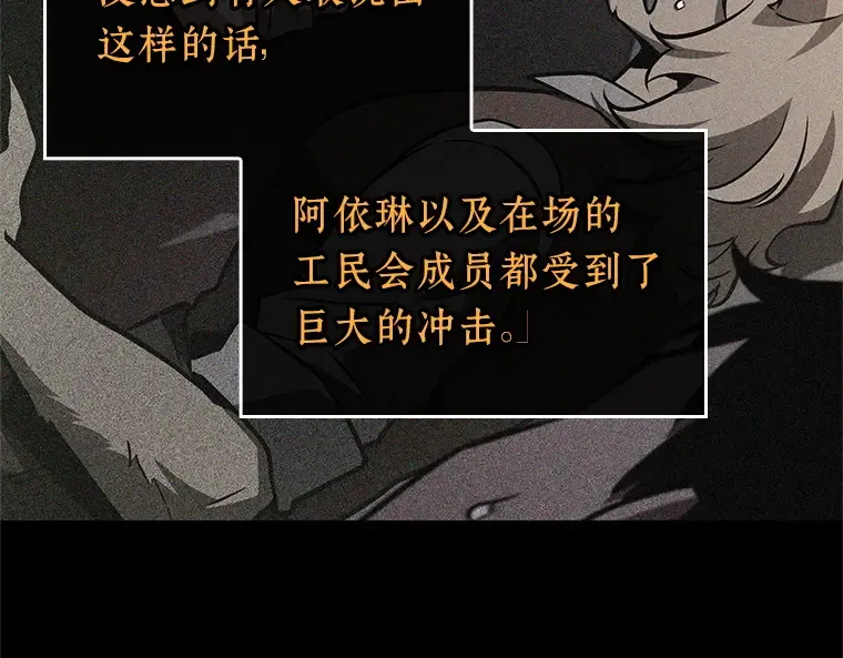 228 魔界的风景（4） 第87页