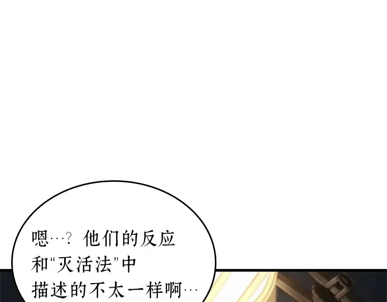 228 魔界的风景（4） 第91页