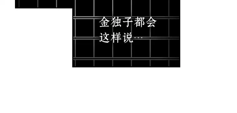 228 魔界的风景（4） 第97页