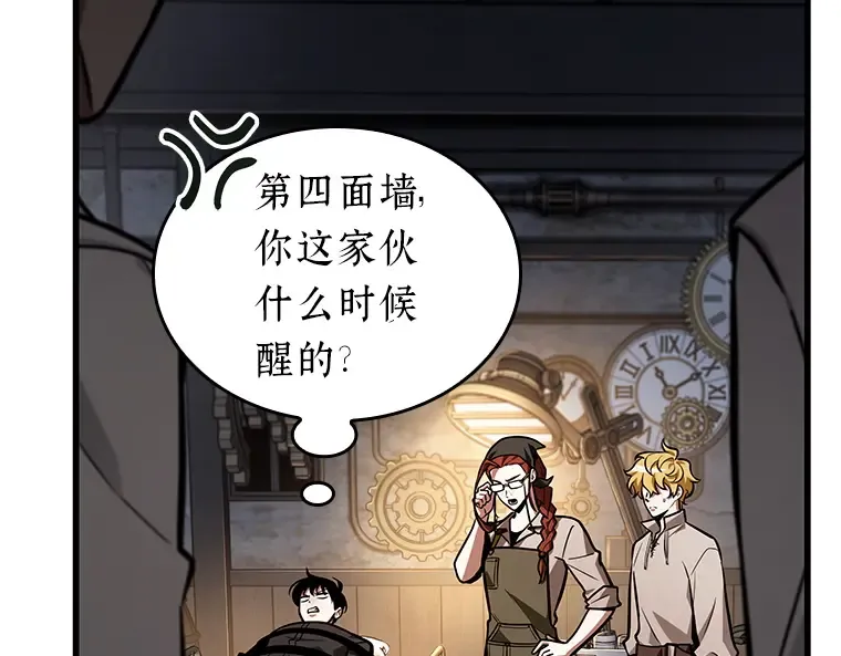 228 魔界的风景（4） 第99页