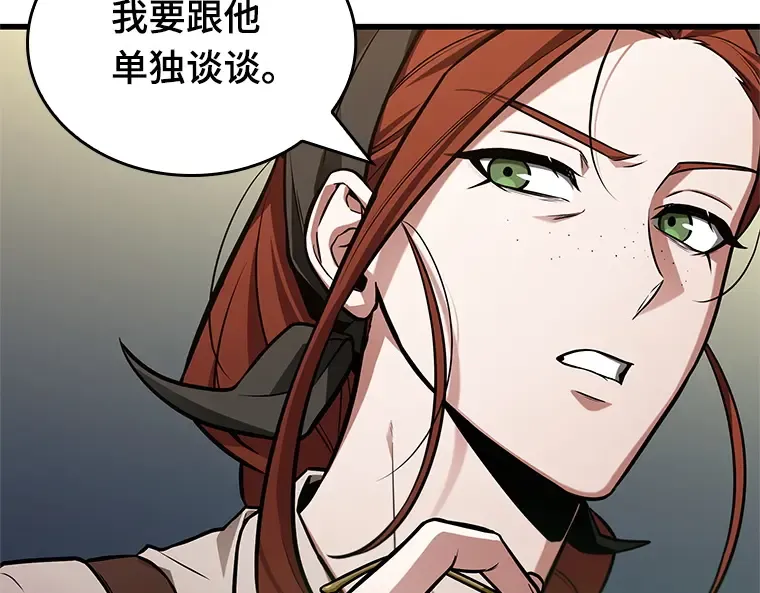 228 魔界的风景（4） 第102页