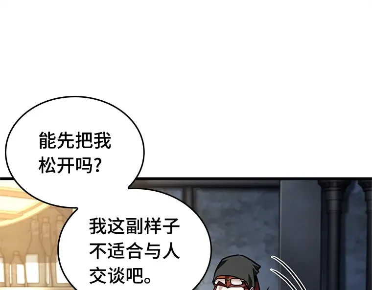 228 魔界的风景（4） 第108页