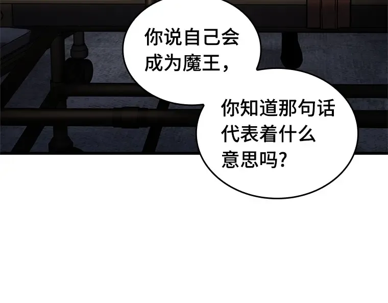 228 魔界的风景（4） 第110页
