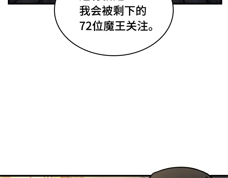 228 魔界的风景（4） 第113页