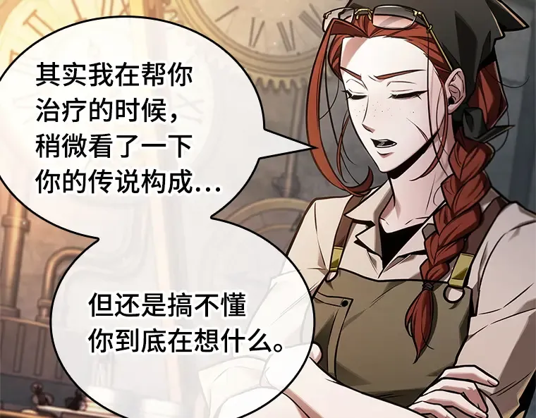 228 魔界的风景（4） 第114页