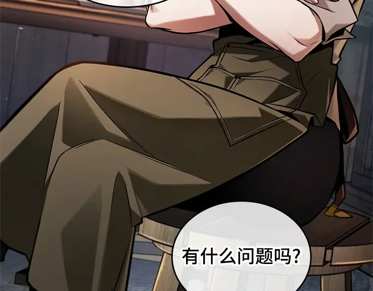 228 魔界的风景（4） 第115页