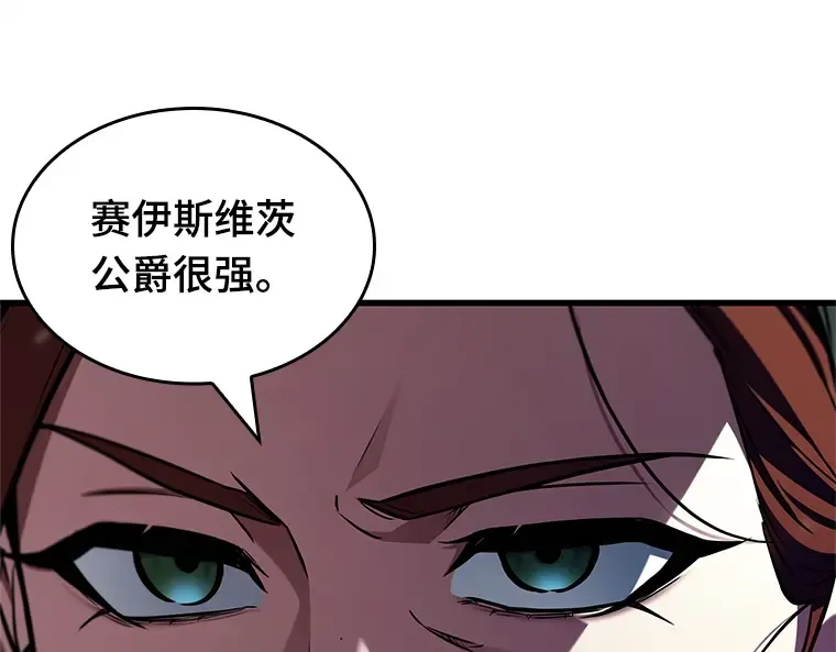 228 魔界的风景（4） 第117页