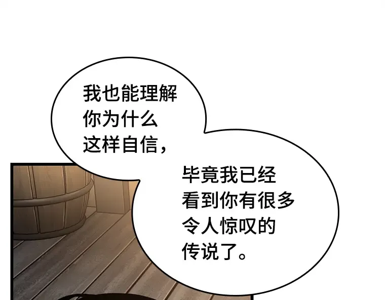 228 魔界的风景（4） 第119页