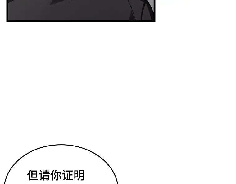 228 魔界的风景（4） 第121页