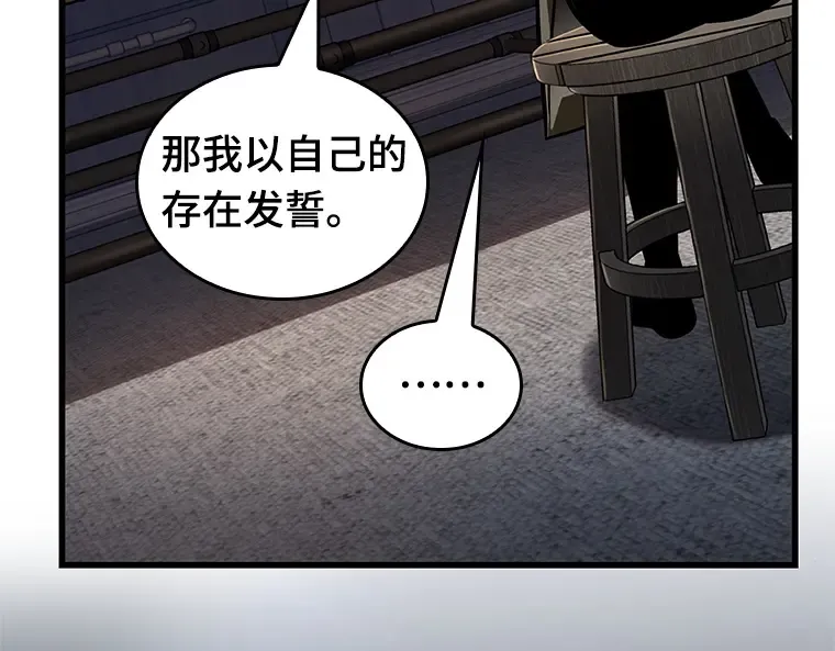 228 魔界的风景（4） 第123页