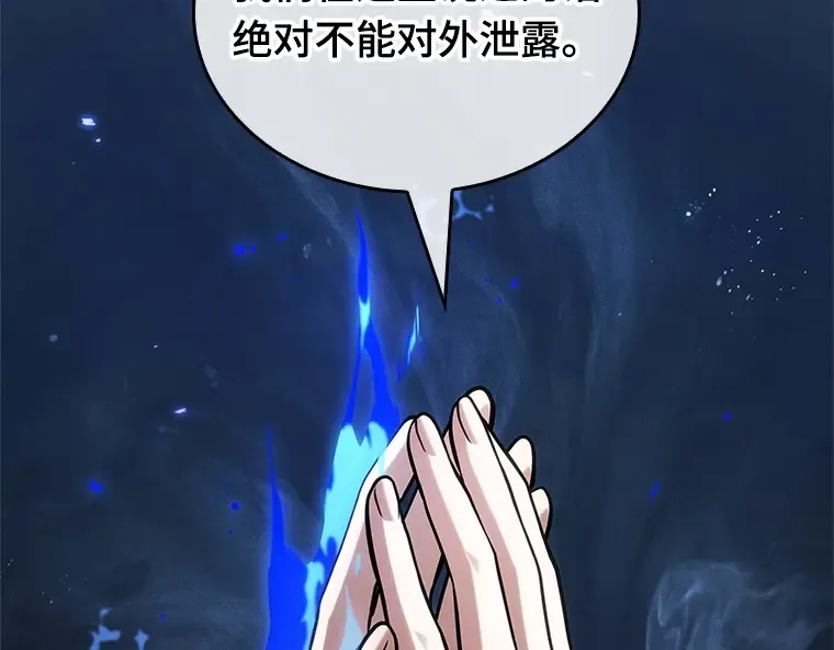 228 魔界的风景（4） 第125页
