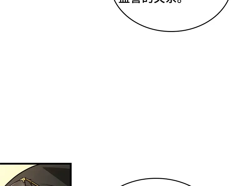 228 魔界的风景（4） 第133页