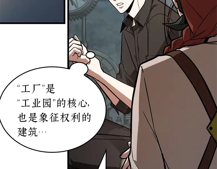 228 魔界的风景（4） 第135页