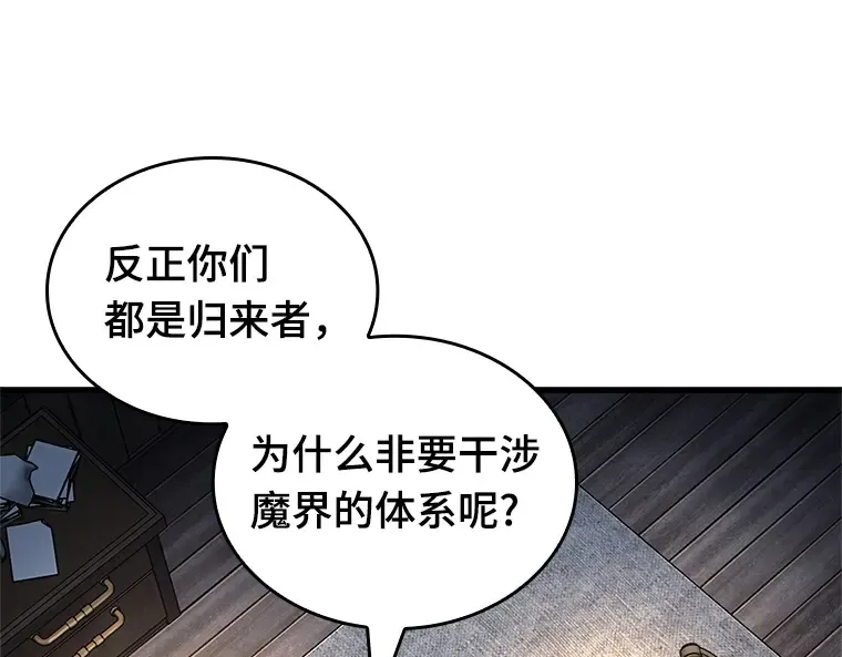 228 魔界的风景（4） 第137页