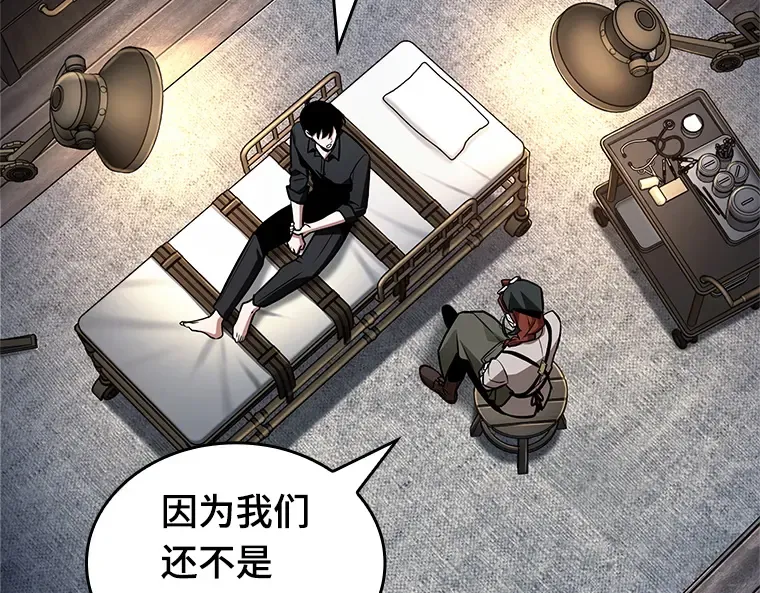 228 魔界的风景（4） 第138页