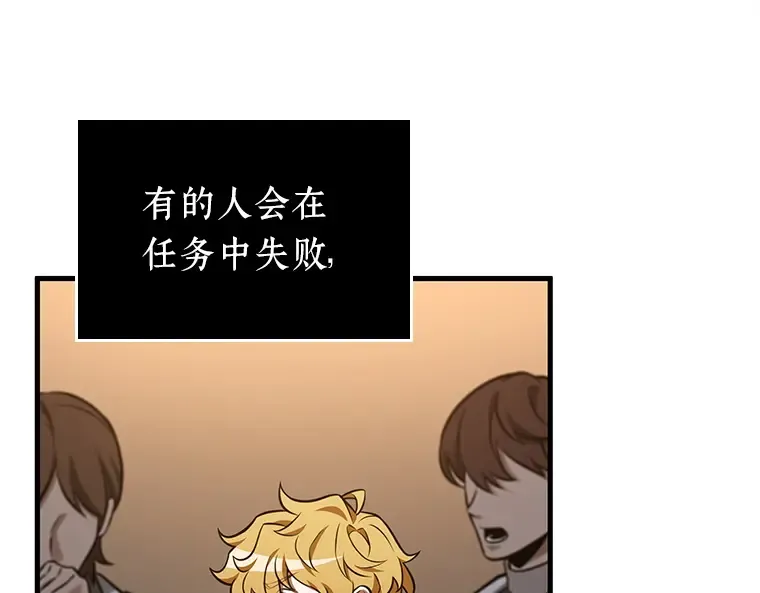 228 魔界的风景（4） 第141页
