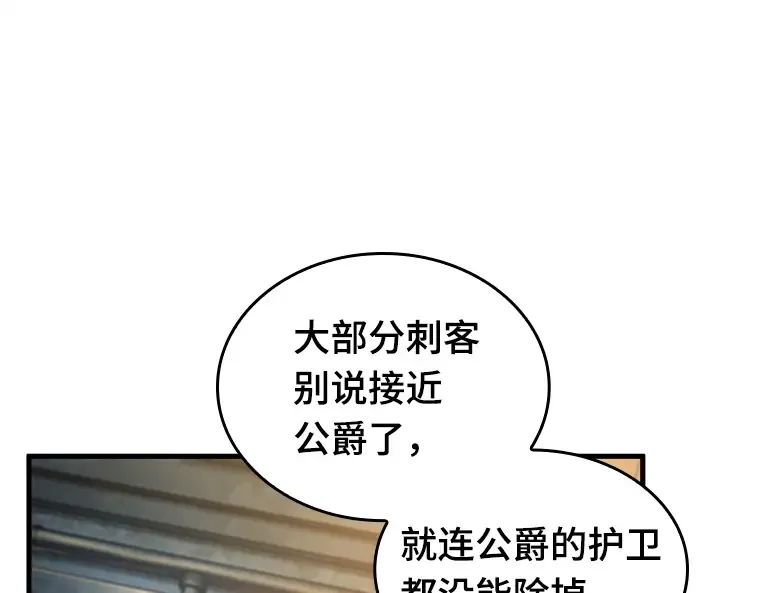 228 魔界的风景（4） 第149页