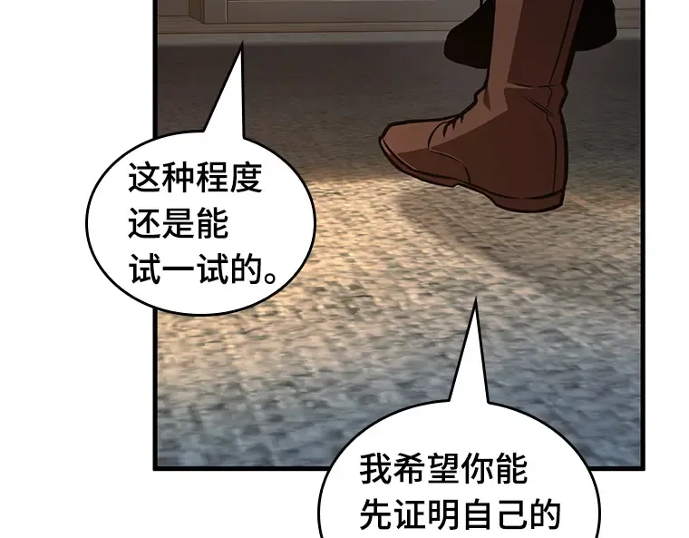228 魔界的风景（4） 第154页