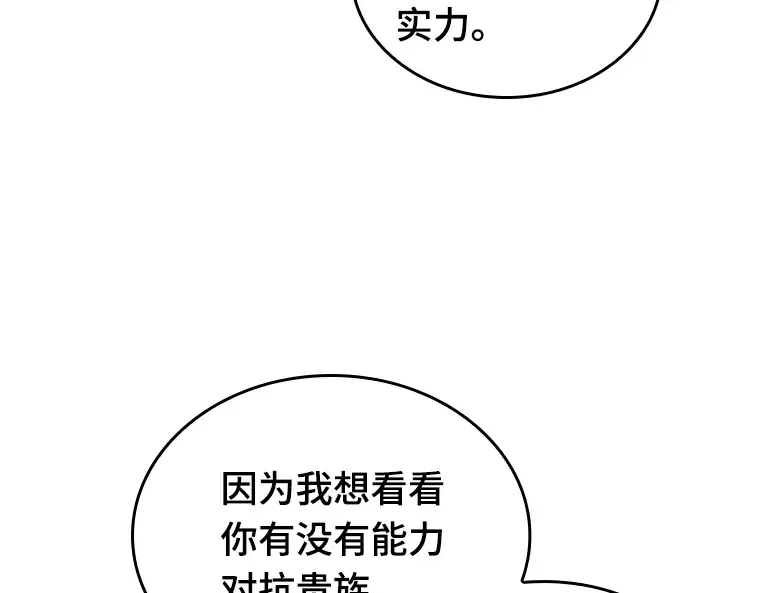 228 魔界的风景（4） 第155页