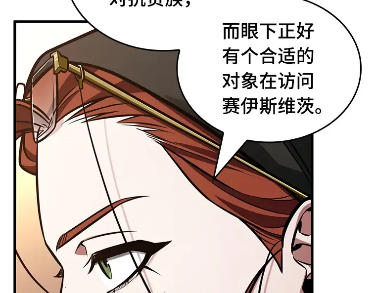 228 魔界的风景（4） 第156页