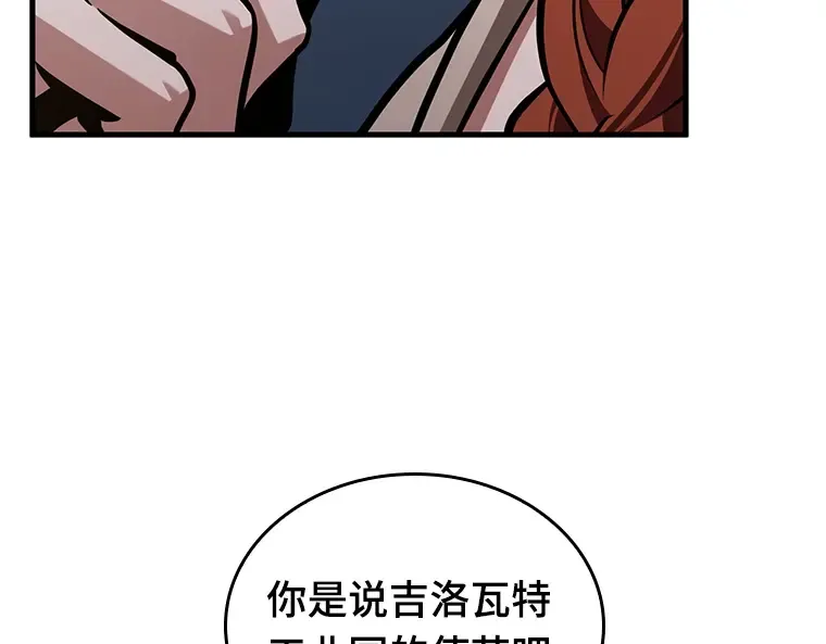 228 魔界的风景（4） 第158页
