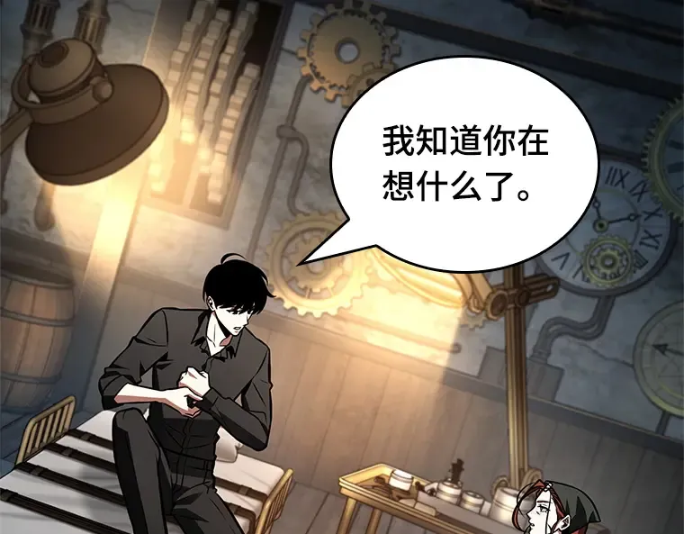 228 魔界的风景（4） 第163页