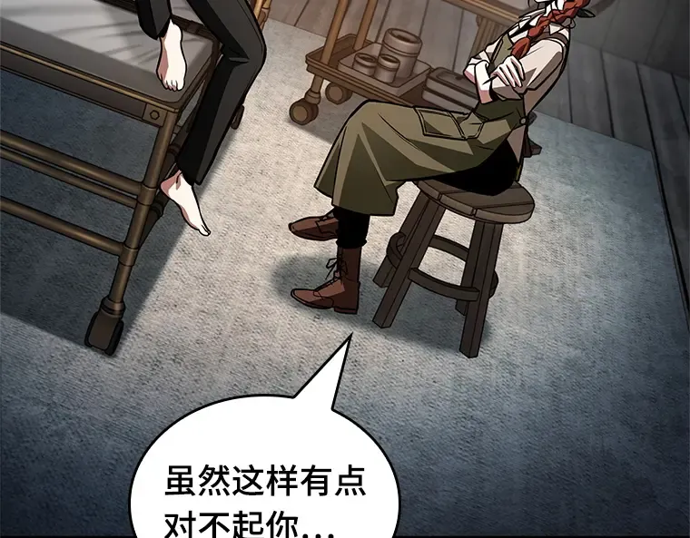 228 魔界的风景（4） 第164页