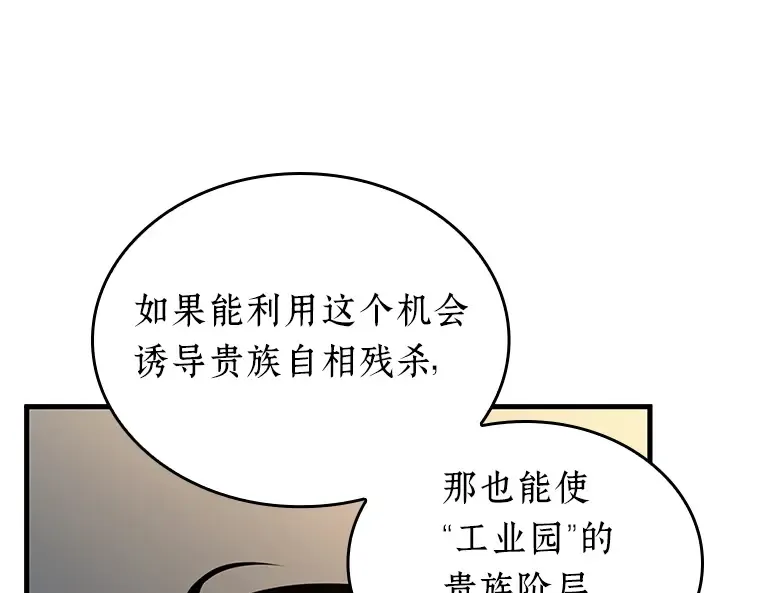 228 魔界的风景（4） 第166页