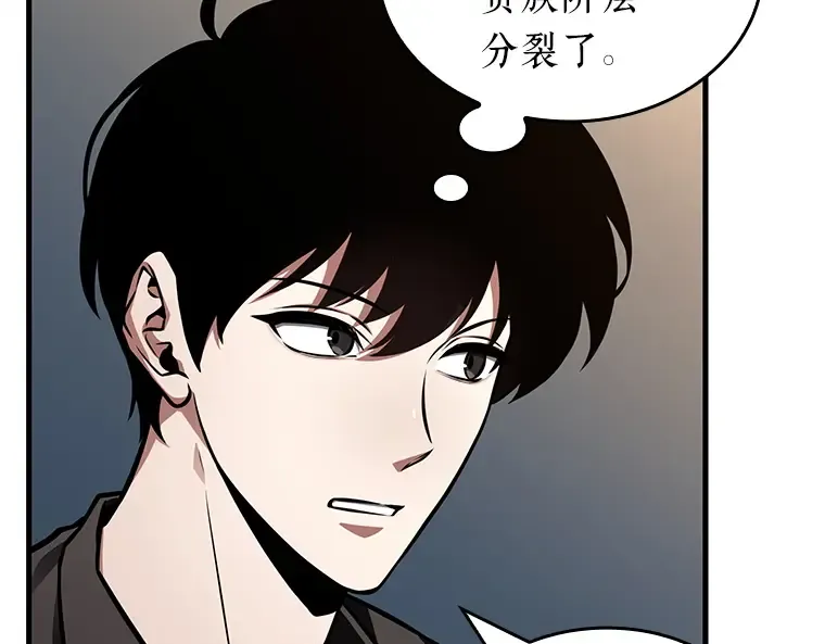 228 魔界的风景（4） 第167页