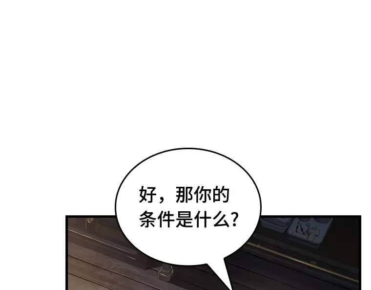 228 魔界的风景（4） 第169页