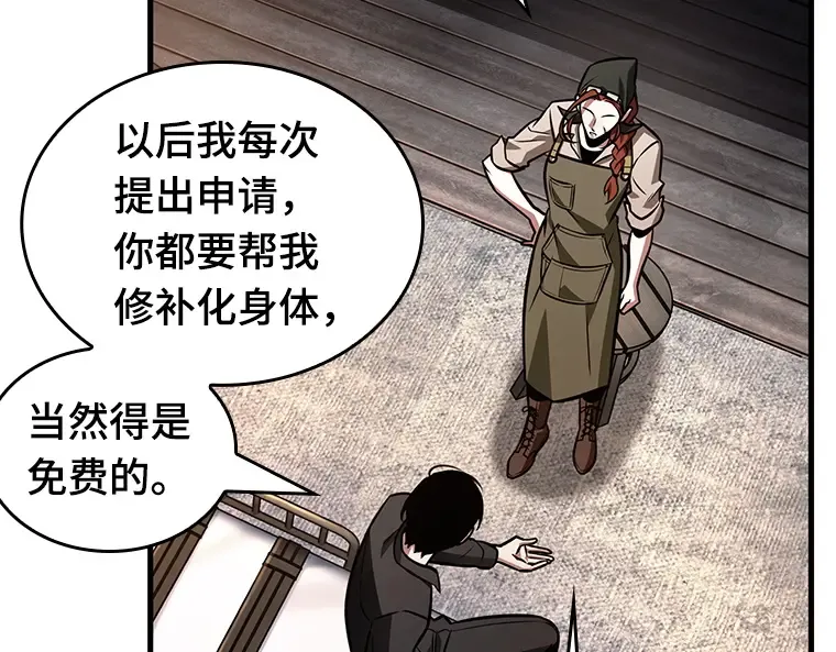 228 魔界的风景（4） 第170页